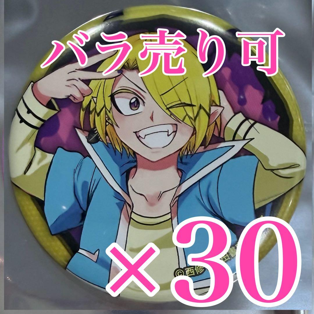 しののめ様専用 魔入りました！入間くん展 缶バッジ シャックス