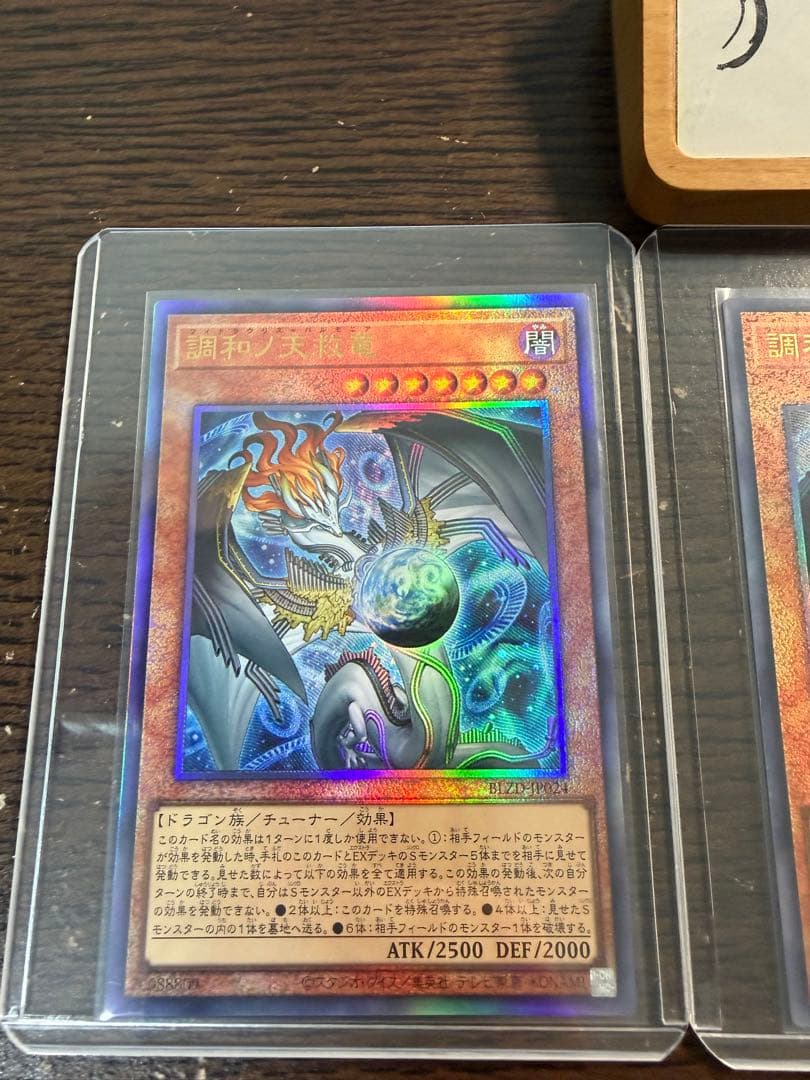 アジア】遊戯王 調和ノ天救竜 ハルモニア レリーフ 3枚 アジア版