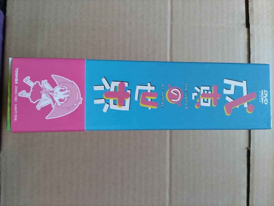 成恵の世界 DVD 1-3巻 初回生産限定版セット