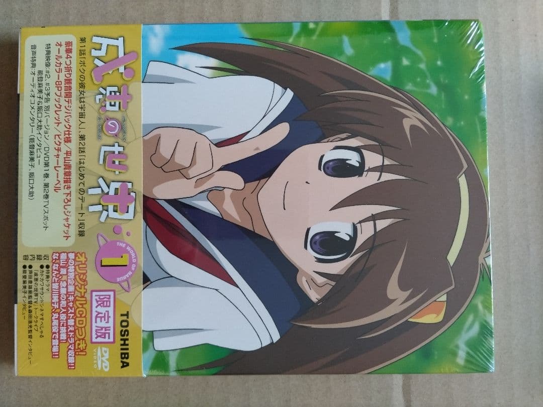 成恵の世界 DVD 1-3巻 初回生産限定版セット