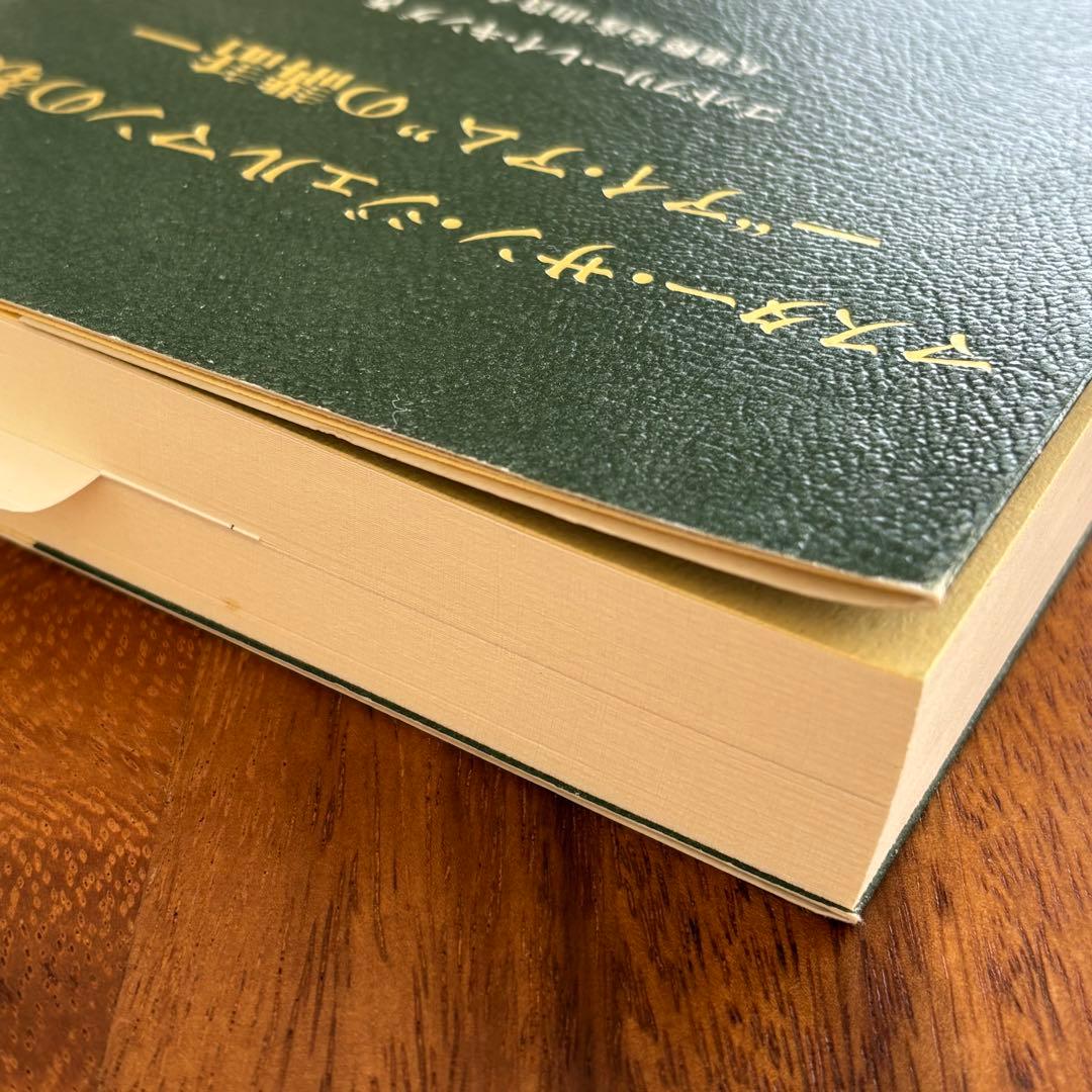 マスター・サン・ジェルマンの教え \"アイ・アム\"の講話