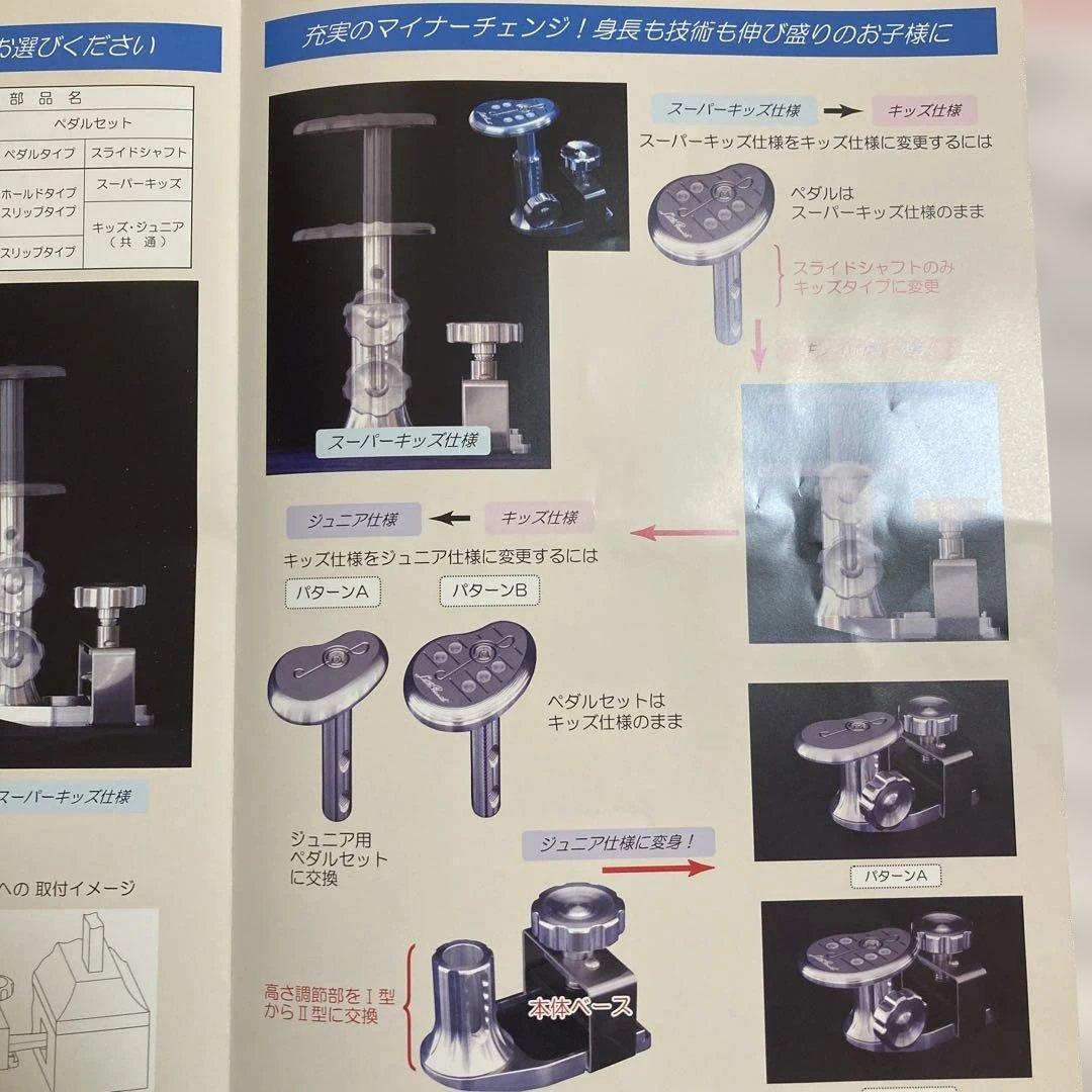リトルピアニスト ピアノ補助ペダル キッズ仕様ホールドタイプ 身長