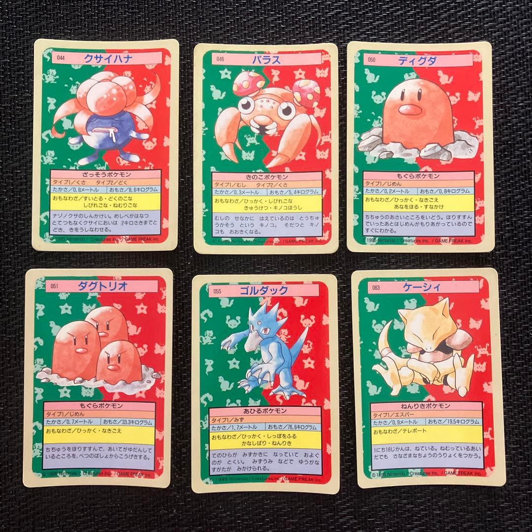 ポケモンカード ポケットモンスター トップサン 裏青 6枚セット ②