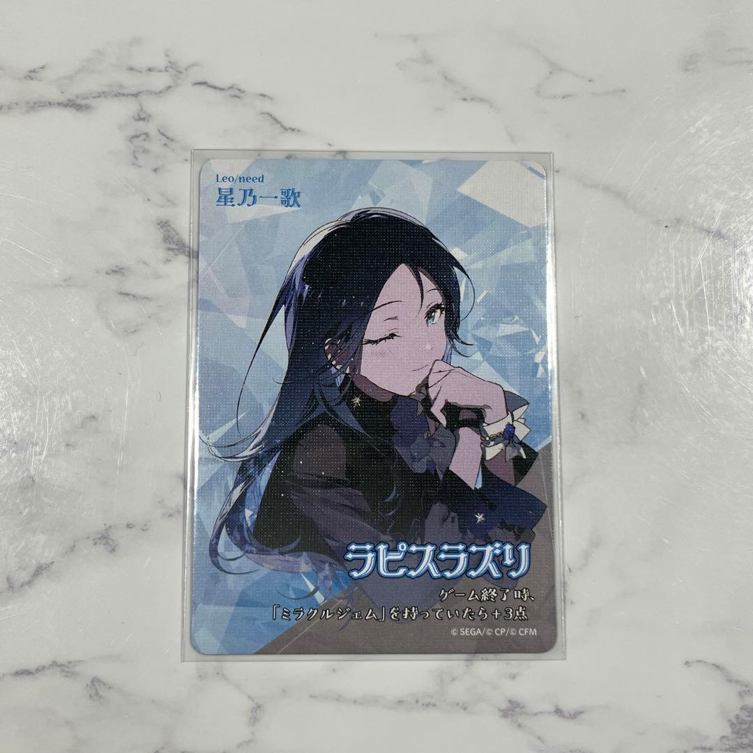 プロセカ セカイの宝石箱 宝石カード 星乃一歌 - メルカリ