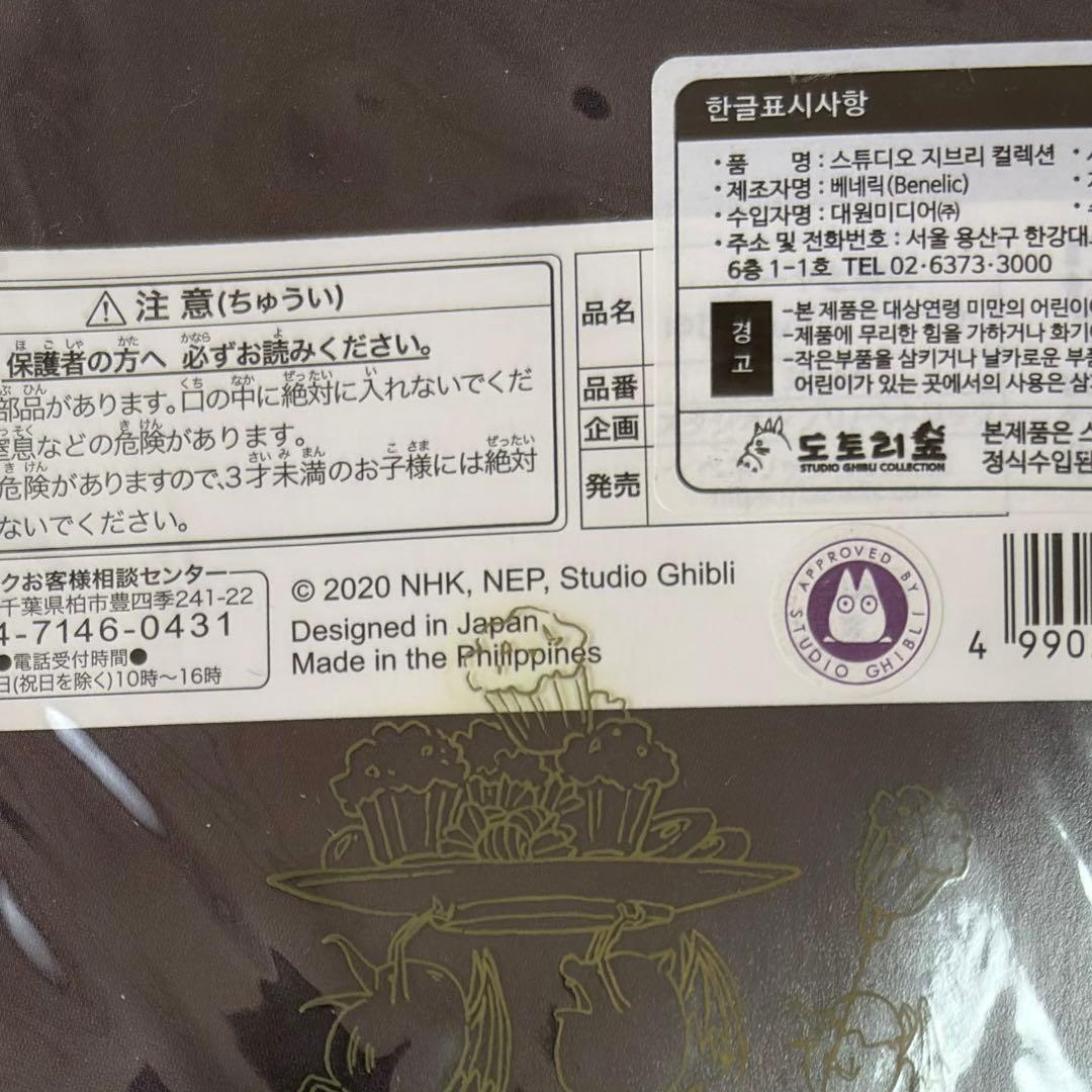 ジブリ 韓国公式品 アーヤと魔女 指人形 - メルカリ