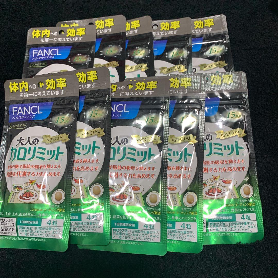ファンケル 大人のカロリミットの予約専用 ファンケル 大人のカロリミット 60粒(20回分)入 : くすりのレデイ