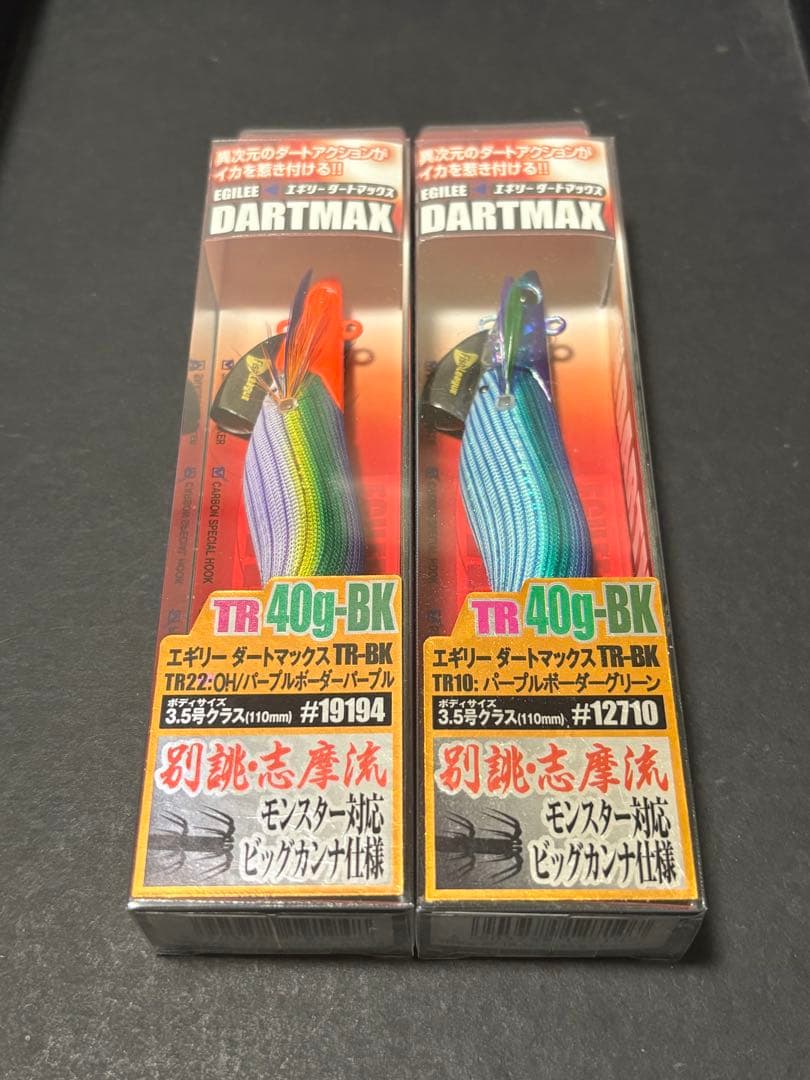 ダートマックス TR 40g 2個 - メルカリ