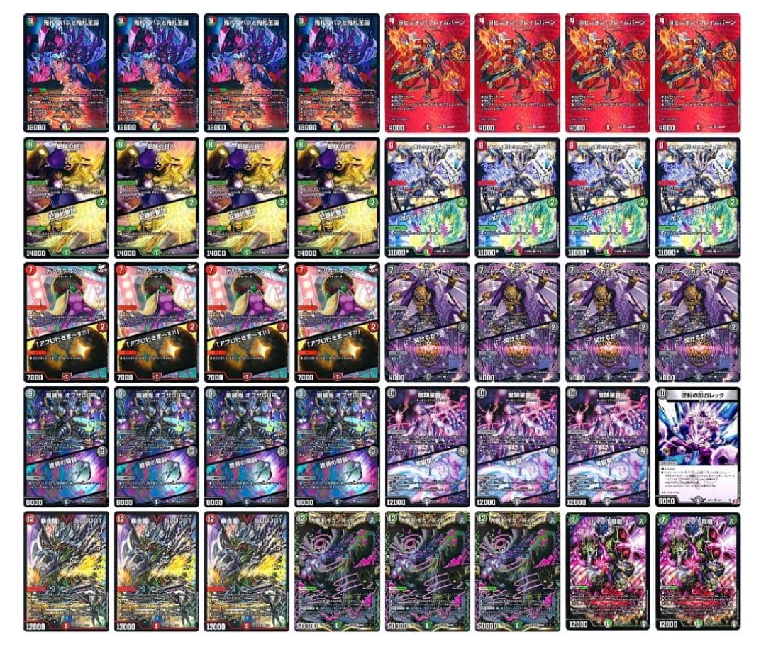 本格構築 アバク墓地ソース デアリ墓地ソース 本格構築 アバク墓地