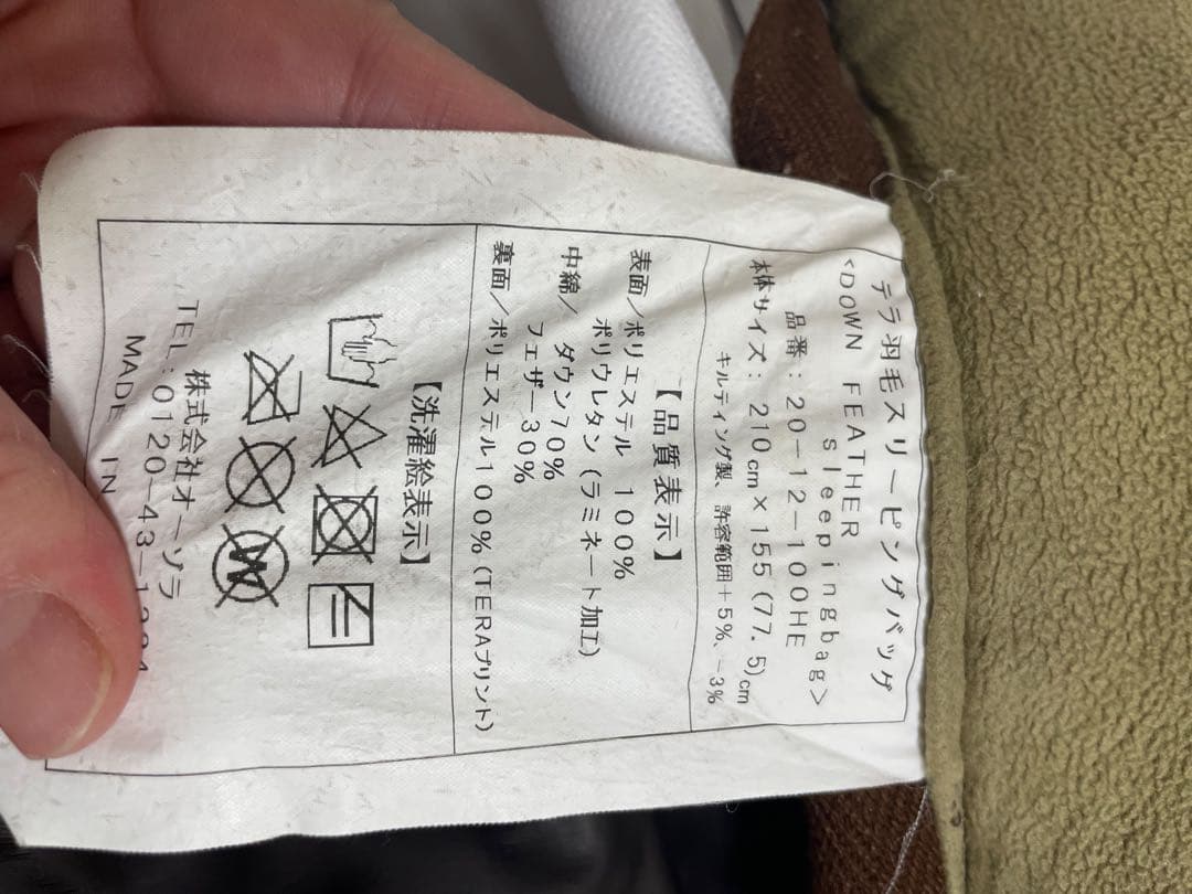 ほぼ新品】テルスガイザー テラダウンケット - メルカリ