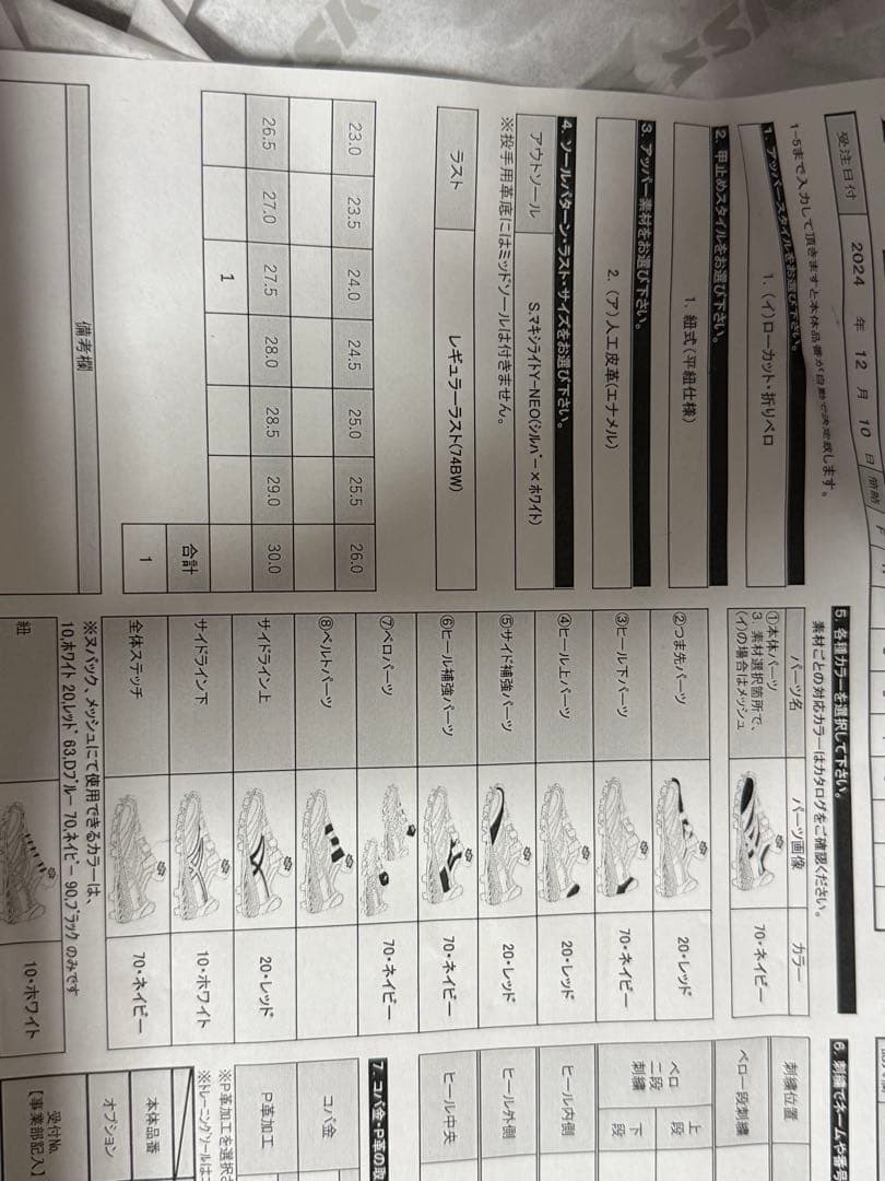 SSK proedge オーダースパイク 27.5cm 箱、スパイク入れあり