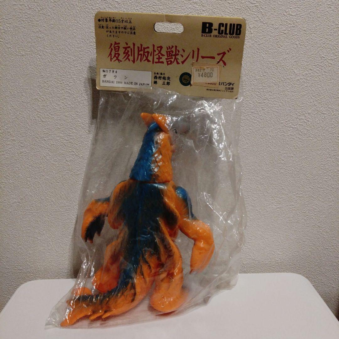 1998年製 未開封】怪魚超獣ガラン スタンダードサイズ ブルマァク