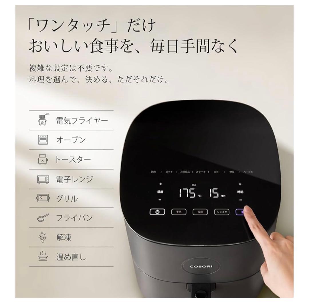 お値下げ！cosori ノンフライヤー 4.7l