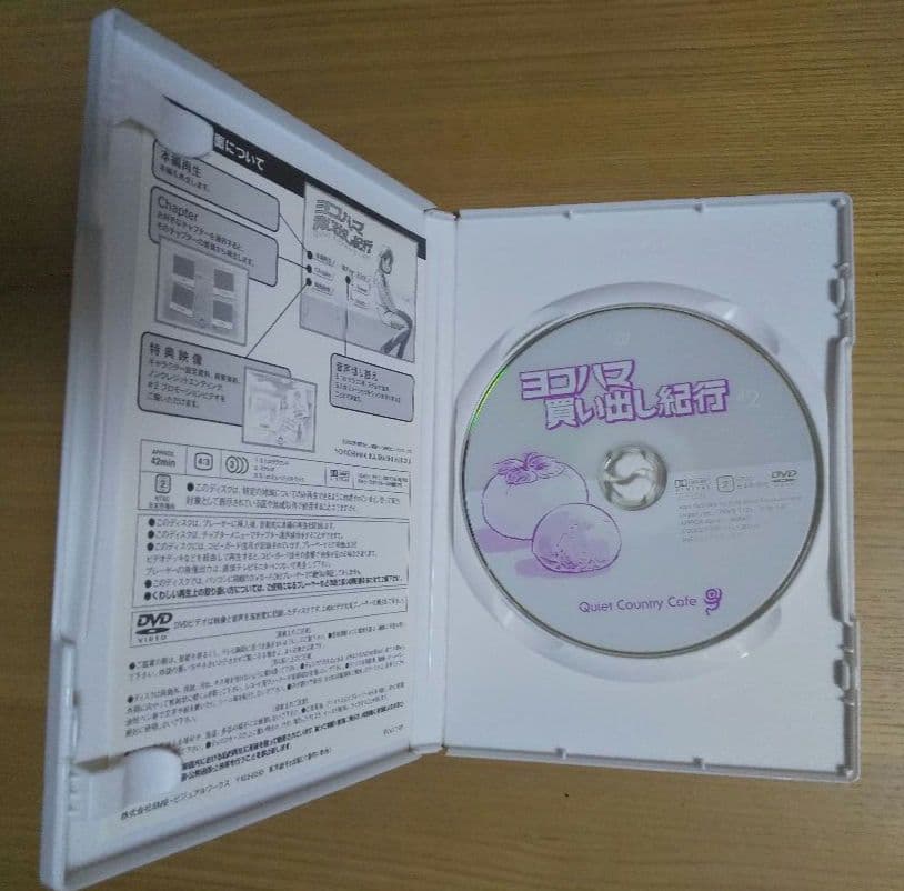 ヨコハマ買い出し紀行 #1#2セット SMEビジュアルワークス　DVD