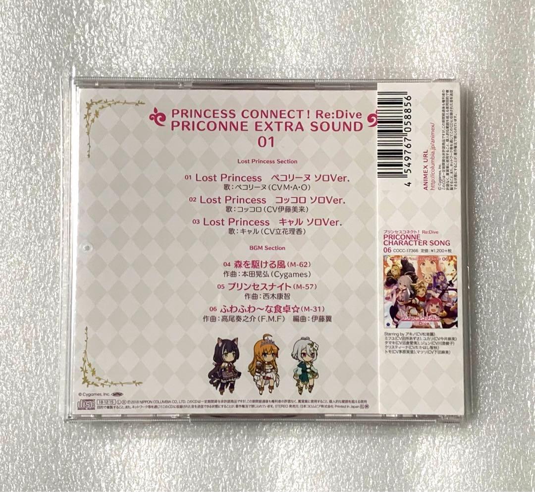 サイゲフェス限定 プリコネCD PRICONNE EXTRA SOUND 01 - メルカリ