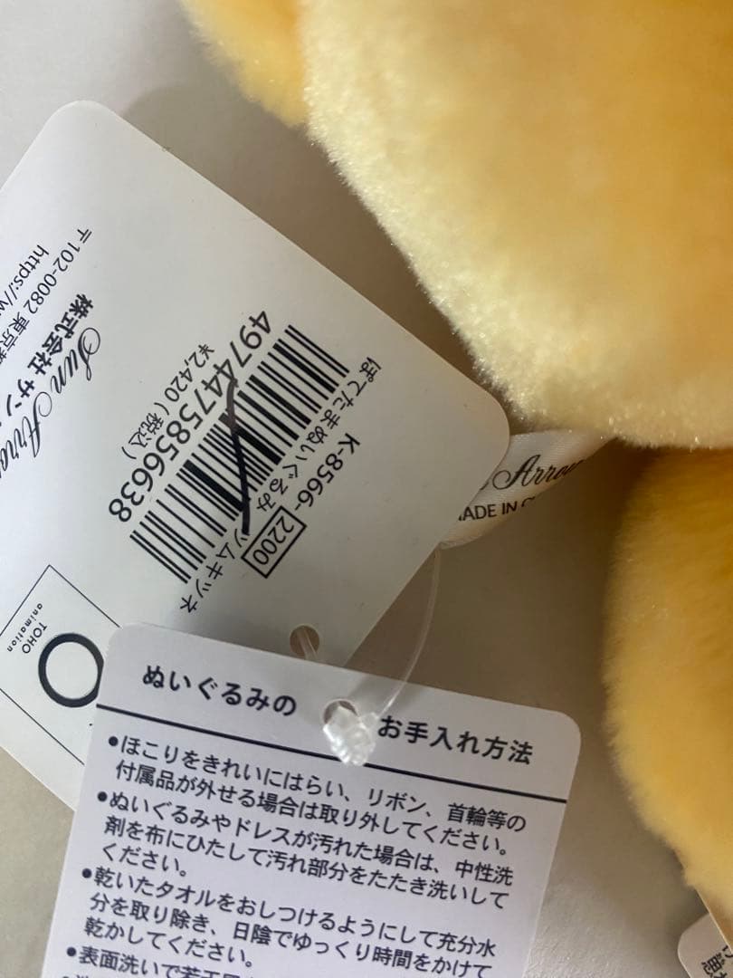 ハイキュー ぽてたま ぬいぐるみ ツムキツネ サムキツネ 宮侑 宮治