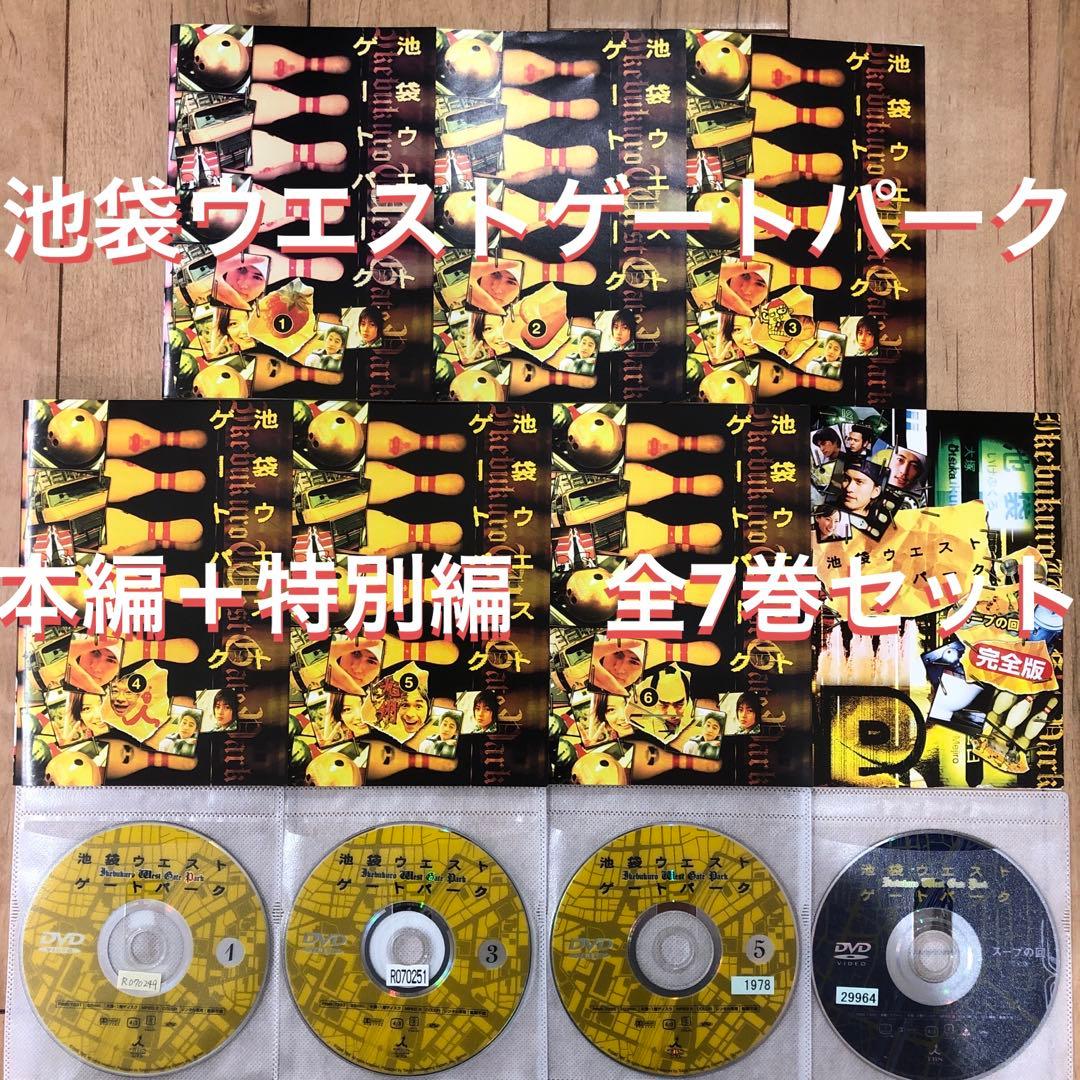 池袋ウエストゲートパーク 全6巻 特別編 全1巻 完結 DVD 全7巻セット