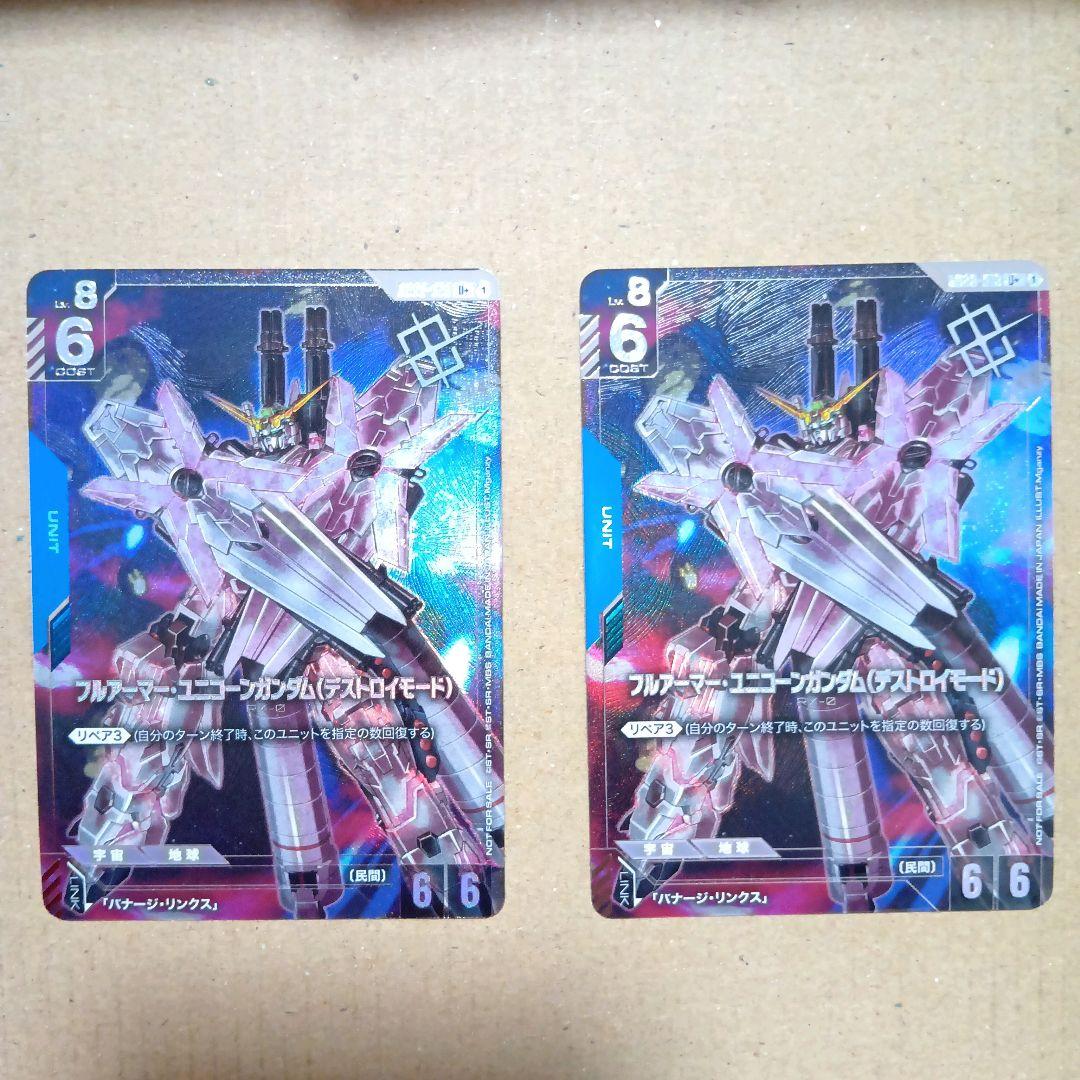 最安値 フルアーマー・ユニコーンガンダム(デストロイモード) プロモ