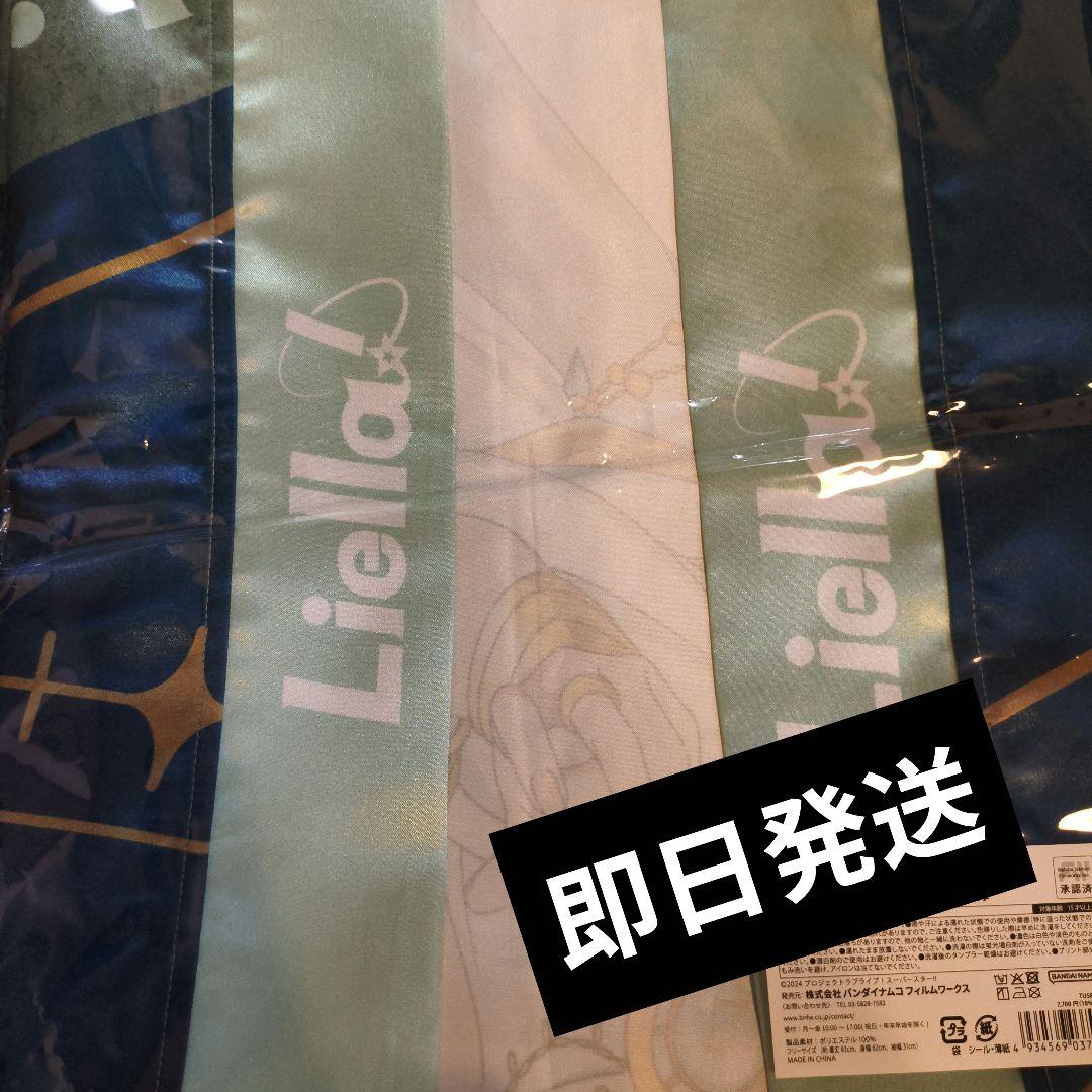 若菜四季 ラブライブ Liella! 法被 ラブライブ!スーパースター‼︎ Liella 若菜四季 法被 ラブライブ