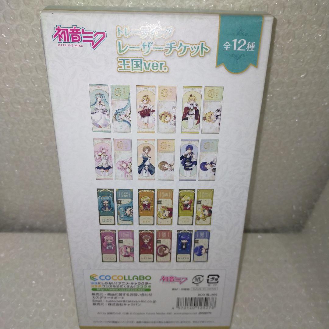 5 初音ミク 2024 トレーディングレーザーチケット 王国ver. 全12種