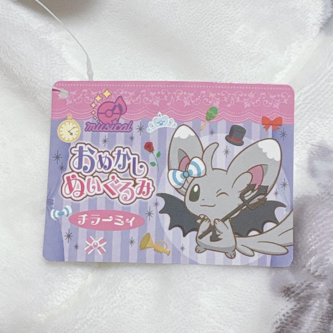 ポケモン おめかしぬいぐるみ チラーミィ(タグ付き) - メルカリ