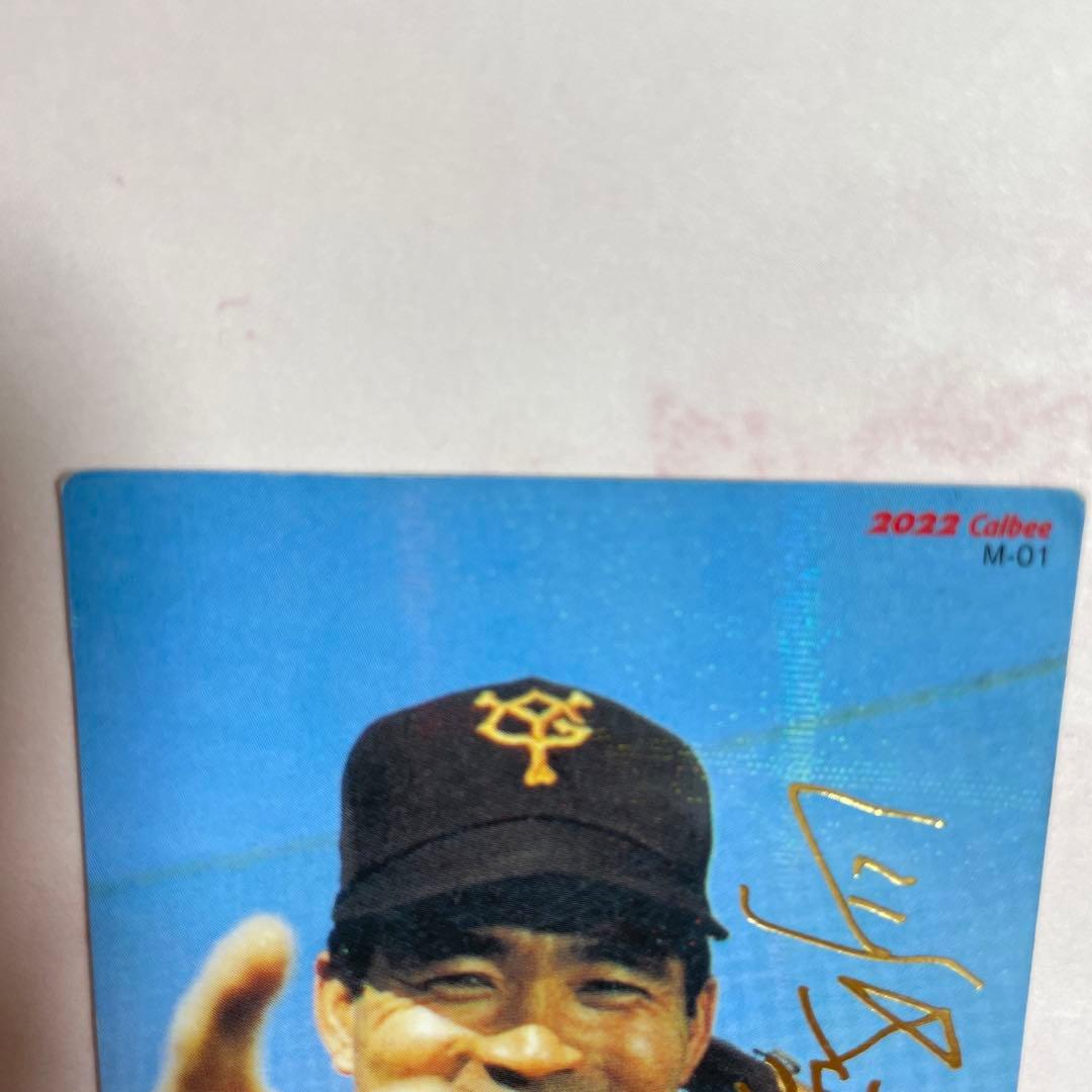 プロ野球チップス 長嶋茂雄 2022年復刻版 金箔サインカード - メルカリ
