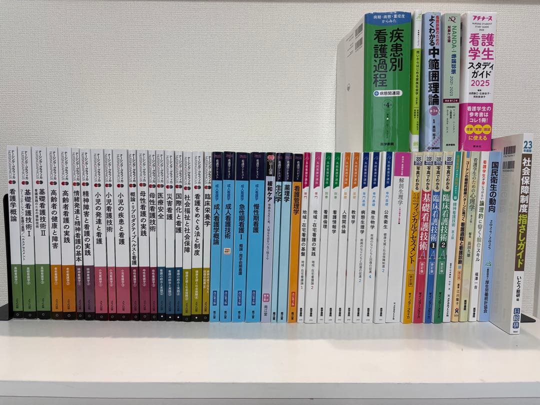 看護学専門書セット - メルカリ