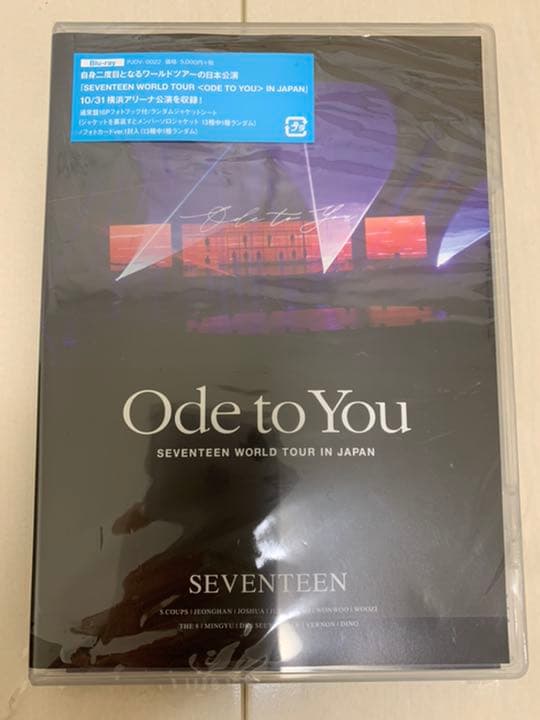 ミュージック SEVENTEEN WORLD TOUR 'ODE TO YOU' Ode to You World Tour - Wikipedia