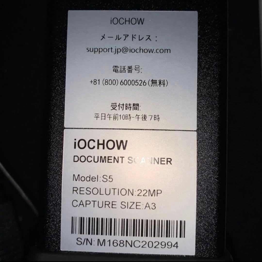 iOCHOW S5 2200万画素 ドキュメントスキャナー ブックスキャナー