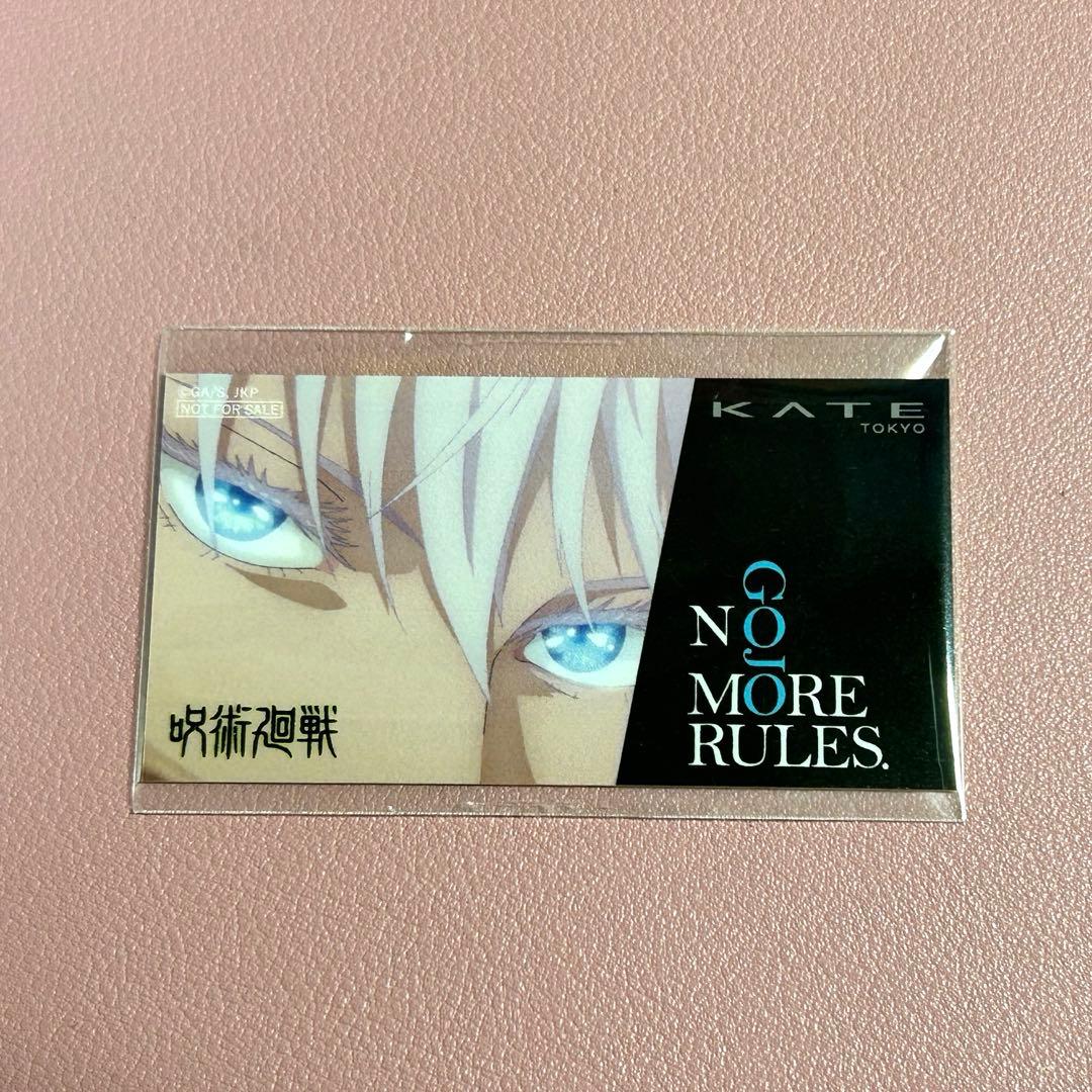 呪術廻戦 KATE 五条 悟 特典 ステッカー 2点セット - メルカリ