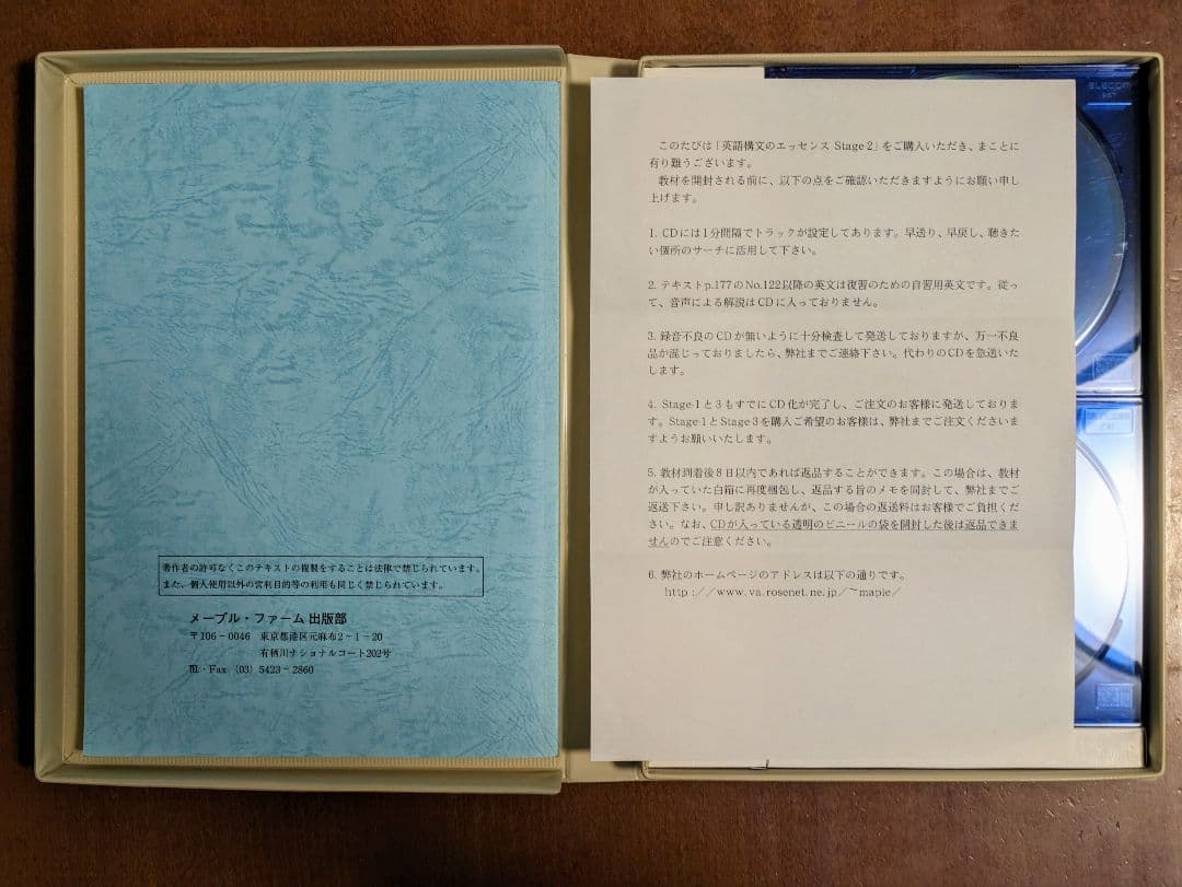 未使用】絶版 英語構文のエッセンス Stage-2 薬袋 善郎 著 - メルカリ