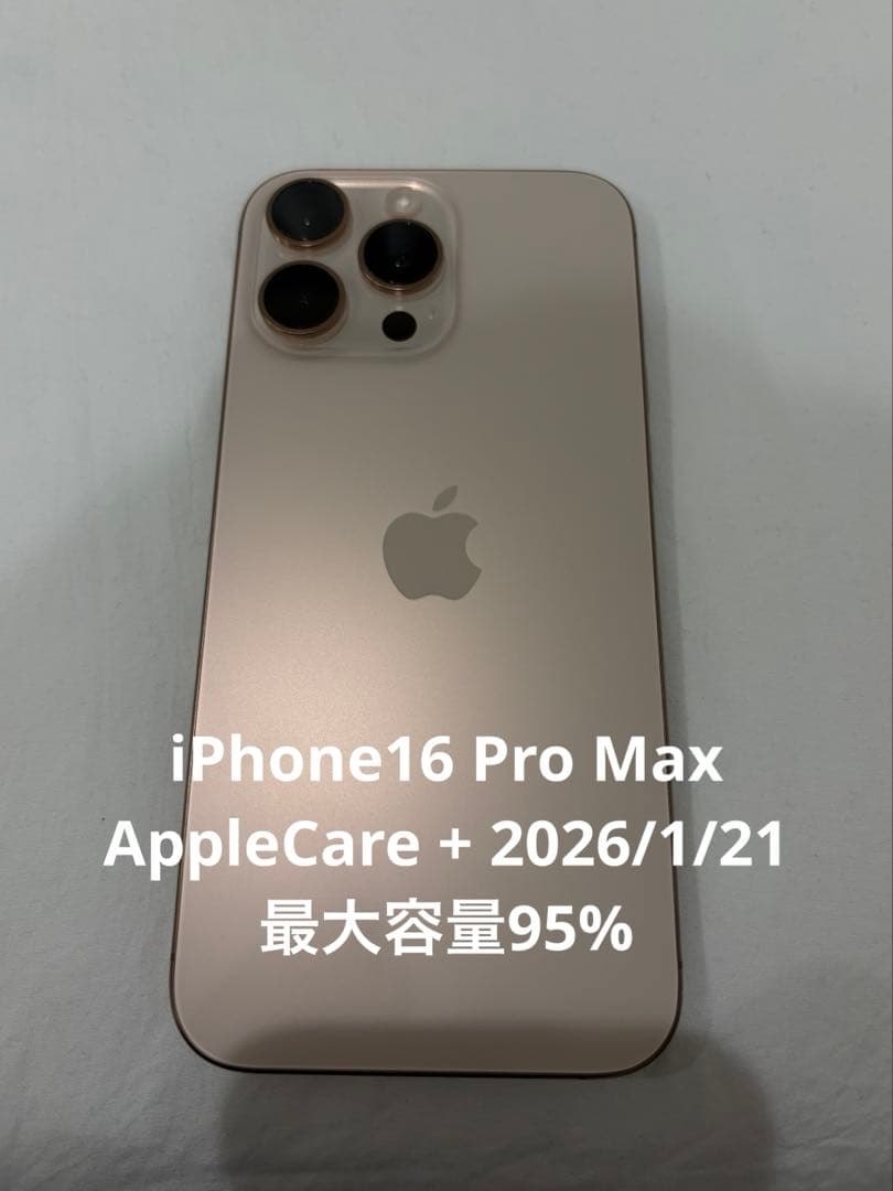 iPhone16promax 256GB 本体　apple care +付き Amazon.com: Apple iPhone 16 Pro Max, US Version, 256GB, Desert