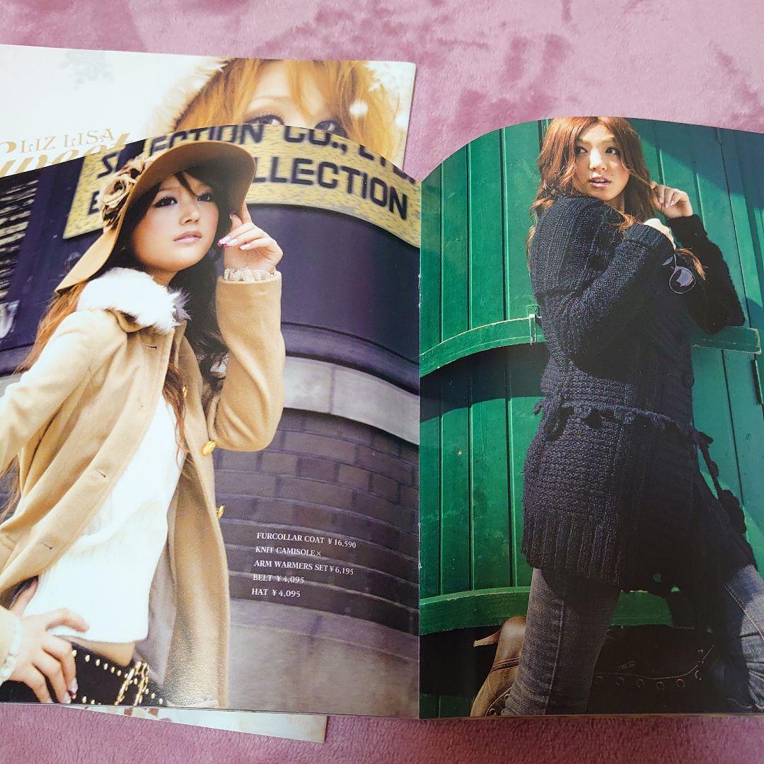 リズリサ LIZLISA 秋冬 TRAILIA カタログ 2点 - メルカリ