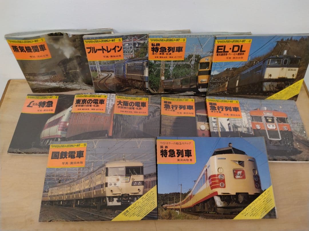 【信】ヤマケイのレイルシリーズ 10冊/国鉄特急列車 合計11冊 ブルートレイン m53701649106_1.jpg?1758682329
