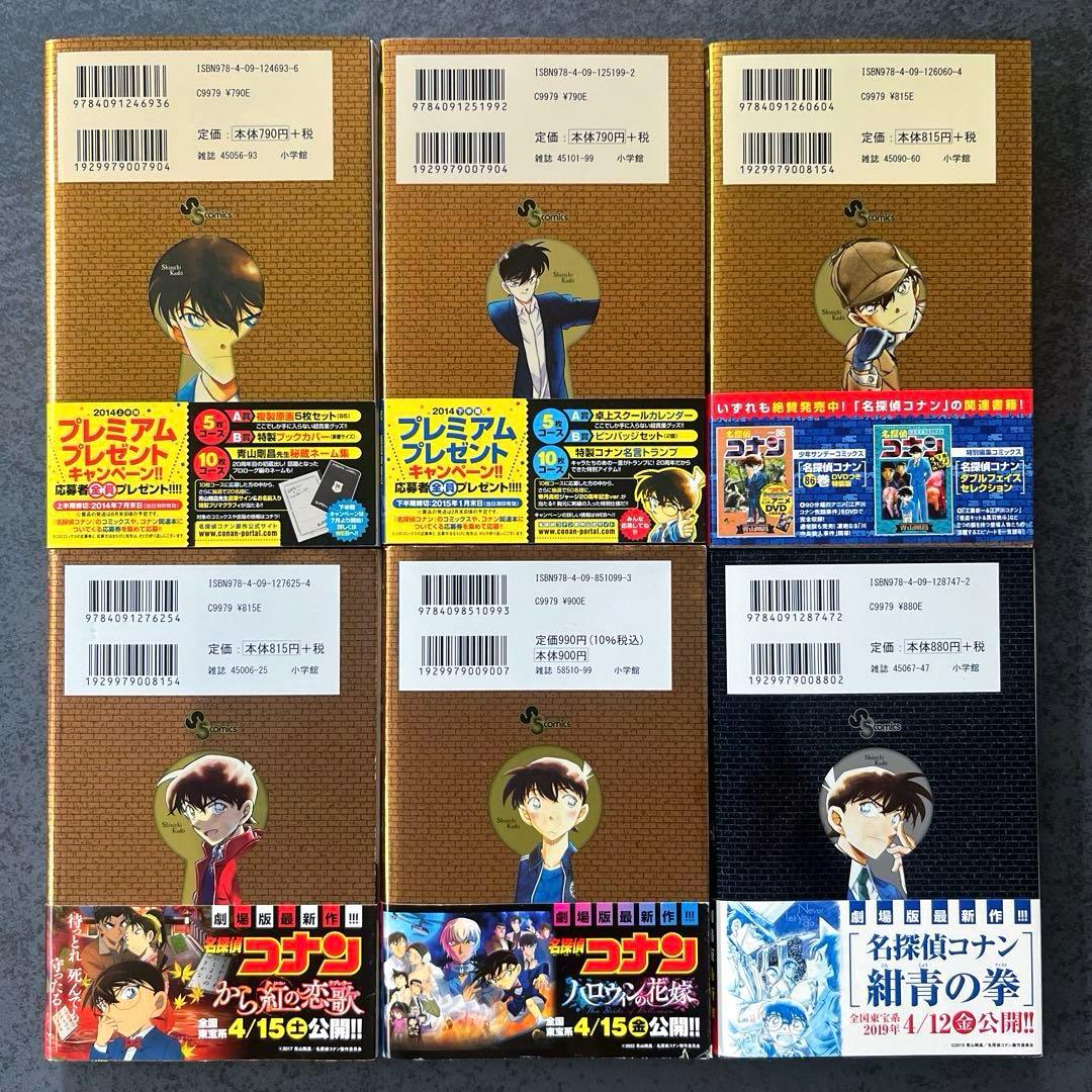 全巻初版帯付き✴︎名探偵コナン SDB スーパーダイジェストブック 10+