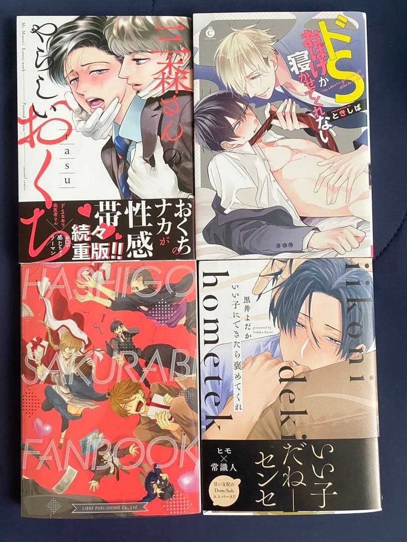 bl漫画まとめ売り