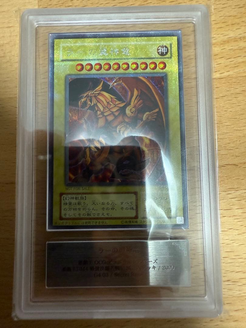 ARS9 三幻神 貫通シークレット オベリスク オシリス ラー 初期 - メルカリ