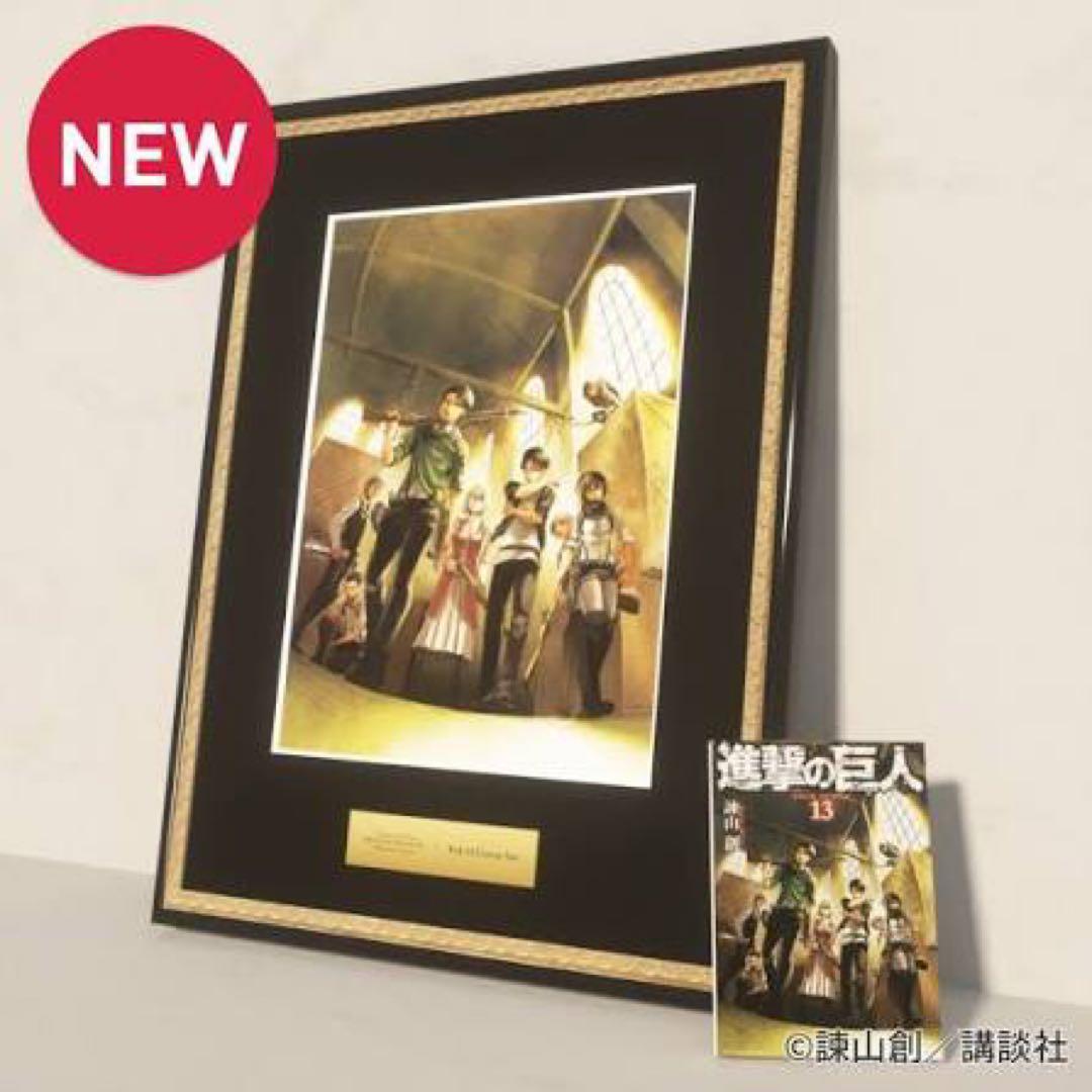 進撃の巨人 オンライン展覧会限定記念額装絵 (第13巻表紙) 完全受注
