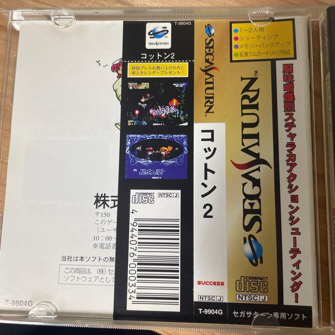 コットン2 (セガサターン) - メルカリ