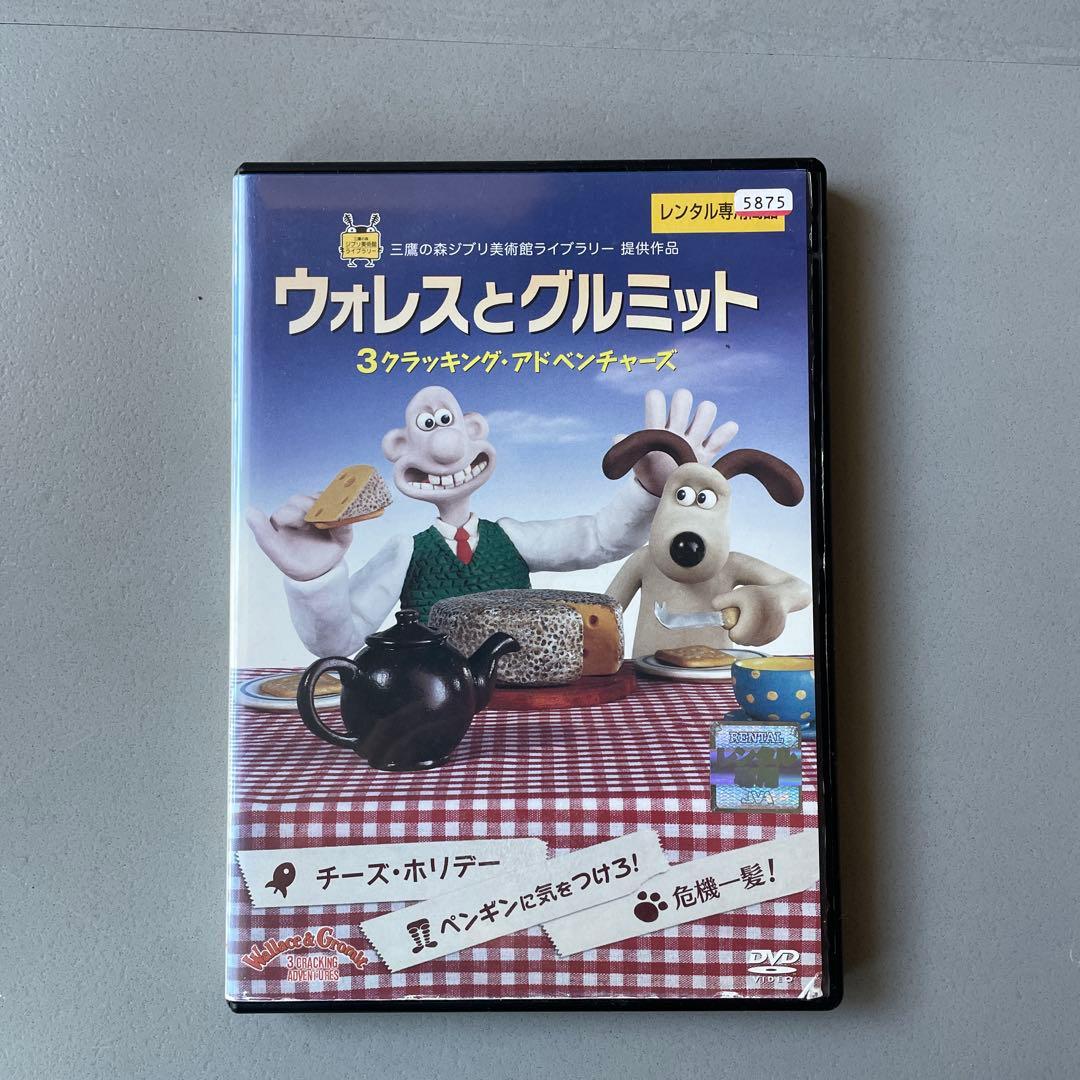 ウォレスとグルミット 3クラッキング・アドベンチャーズ Amazon.co.jp: ウォレスとグルミット 3 クラッキング・アドベンチャー