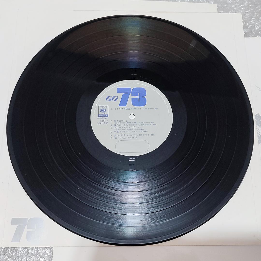 美品】郷ひろみ 初期 LP レコード 24タイトル 26枚 セット セット 26枚