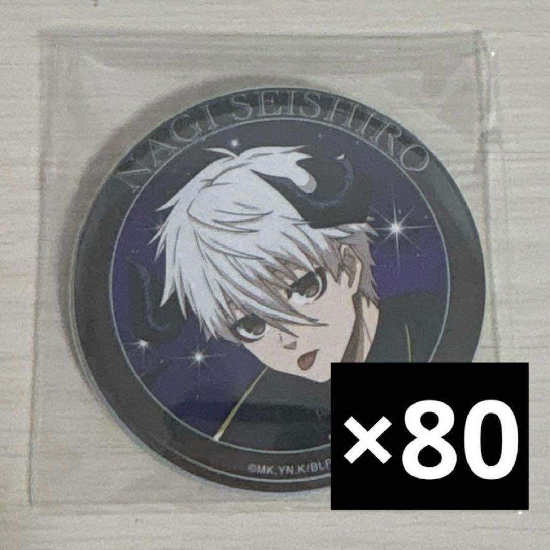 ブルーロック ファボテリア 天使と悪魔 缶バッジ 悪魔 凪誠士郎 80点