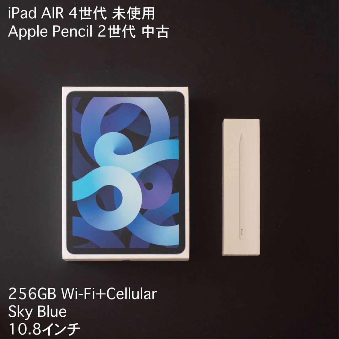 iPad Air 4世代 256GB Apple Pencil 2世代 l_K0001290330.jpg