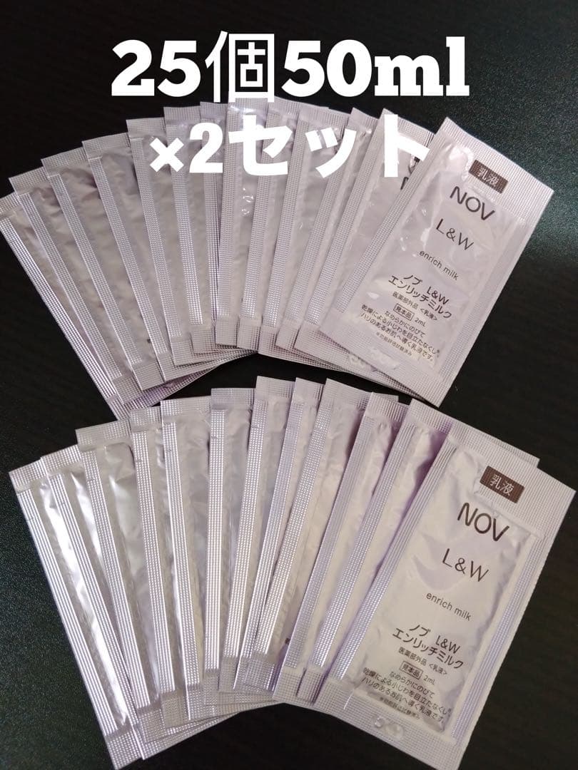 50個 ノブ エンリッチミルク - メルカリ