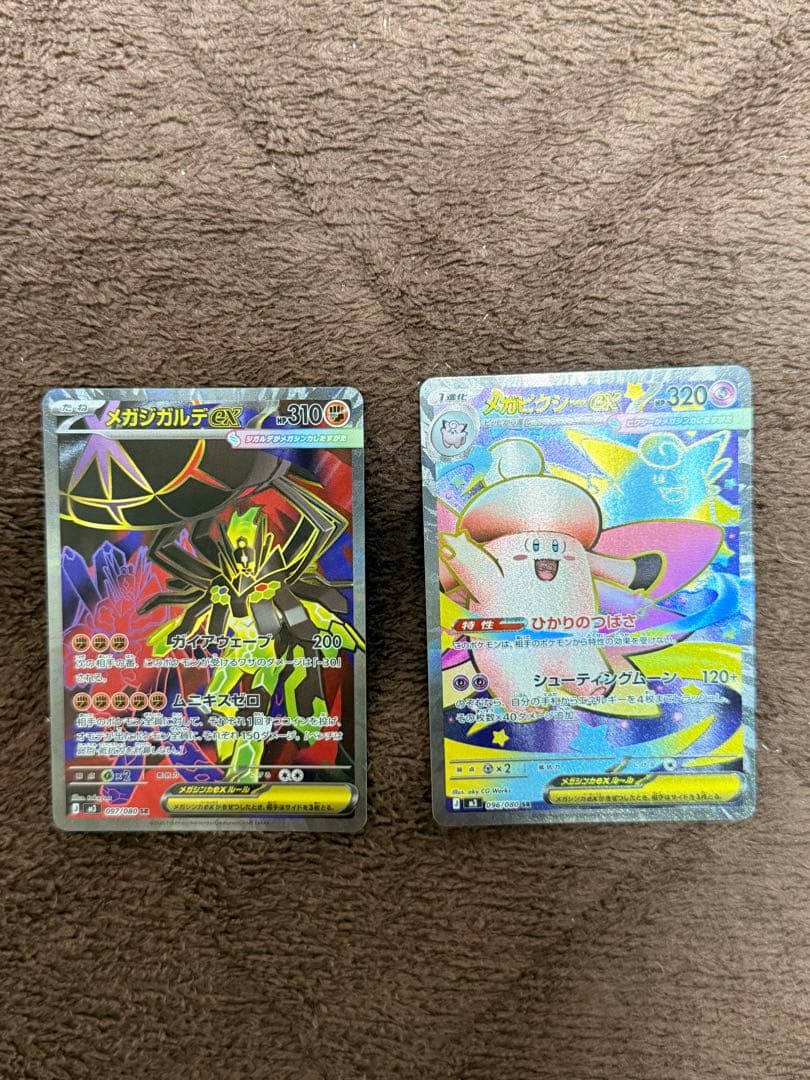 メガジガルデex【SR】メガピクシーex【SR】セット売り おまけSR - メルカリ