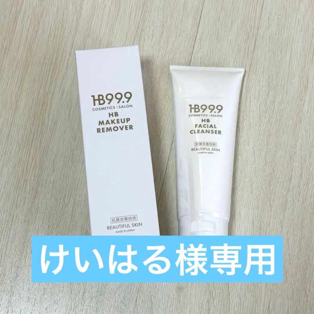 ハッチィング HBセンガン HBクレンジング セット HBクレンジング 150g - 99.9%美容成分のHB999シリーズ発売中-株式会社