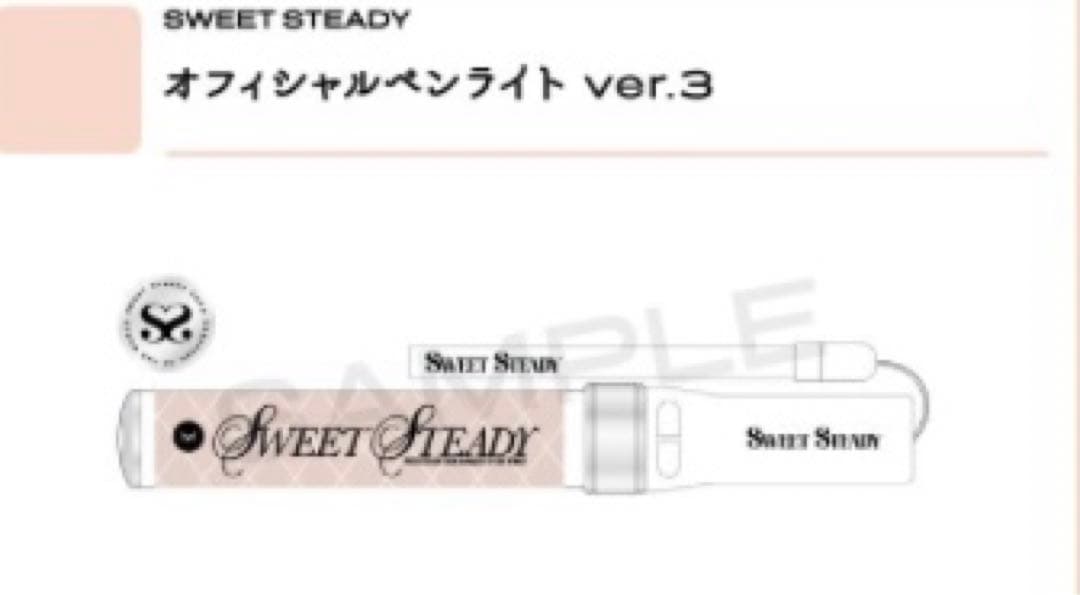sweet steady ペンライト ver.3 - メルカリ