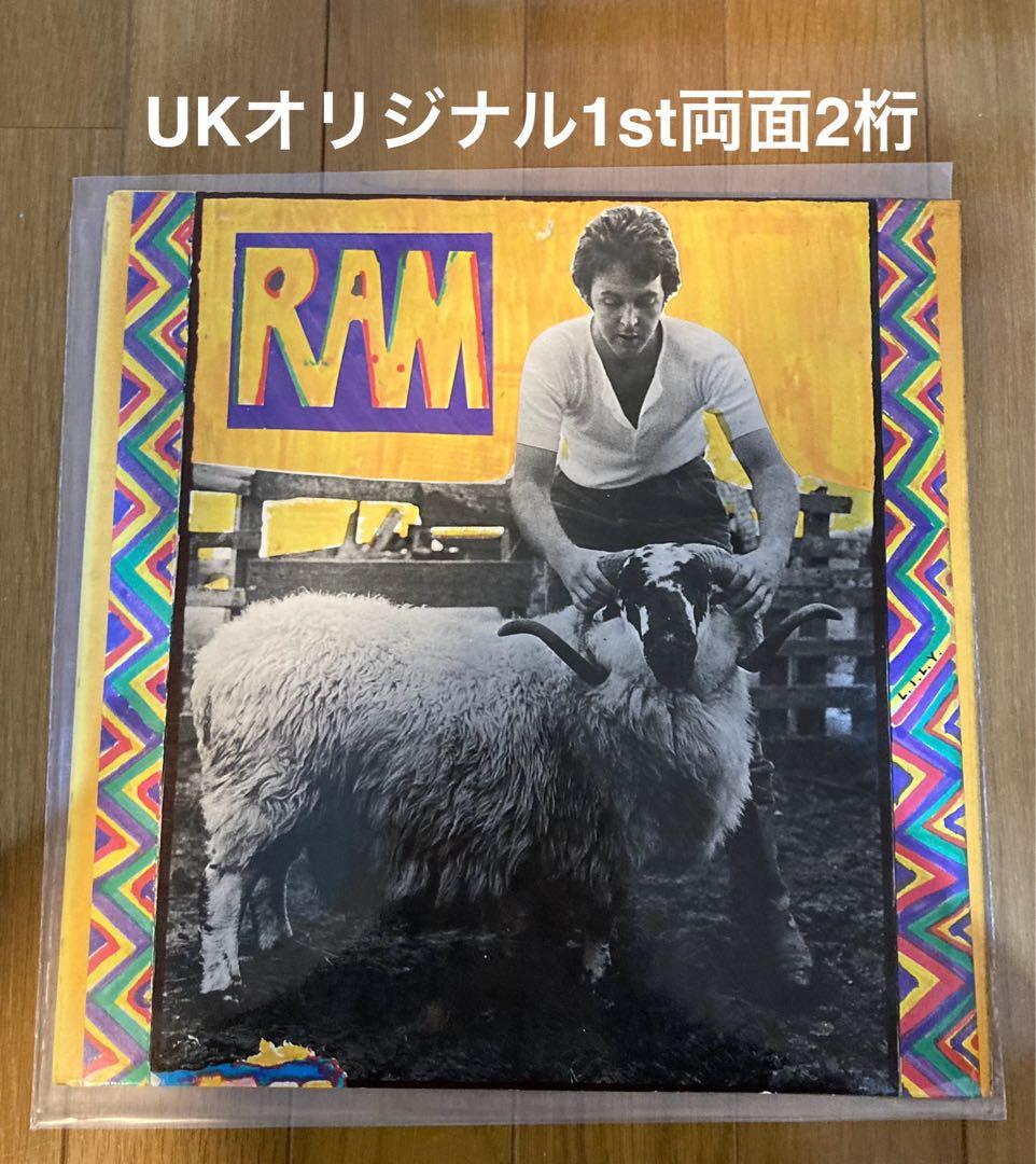 稀少UKオリジナル2桁RamラムPaul McCartneyビートルズレコード ポール・マッカートニー LP「ラム」 Paul McCartney 公式 レコード