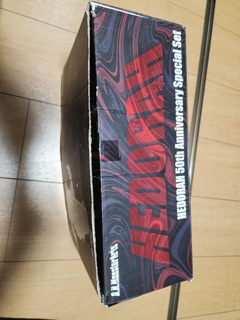 ビ*ラ様 S.H.MonsterArts ヘドラ 50周年特別記念セット