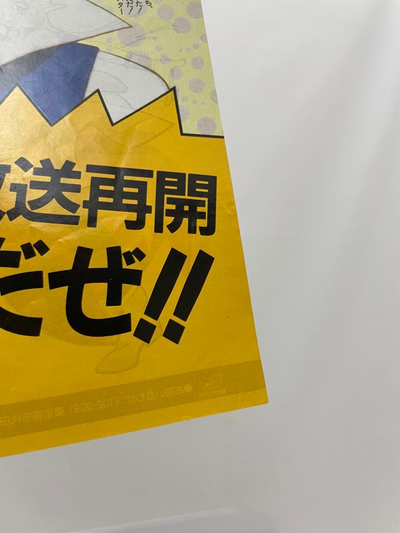 アニポケ 記事 切抜き ポケモン騒動 再会 アニメディア ポケモン 雑誌