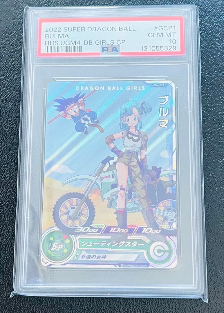 PSA10 スーパードラゴンボールヒーローズ ブルマ UGM4-GCP1 - メルカリ
